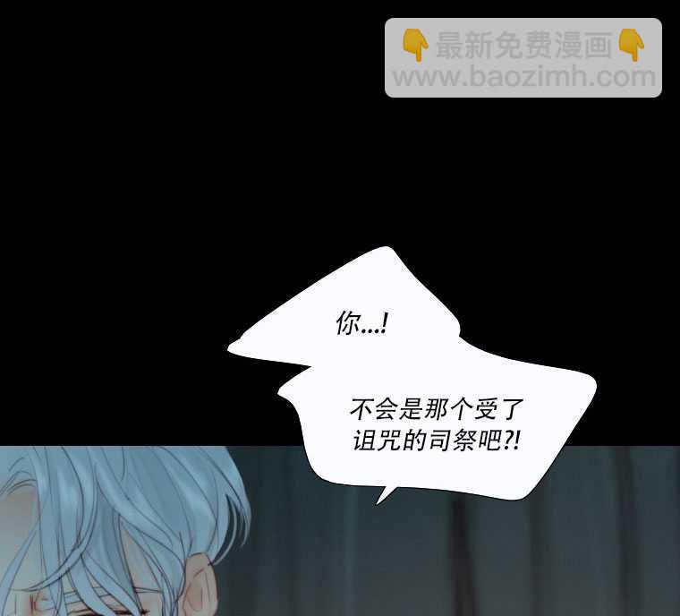 黑色冬季 - 第74話(1/3) - 6