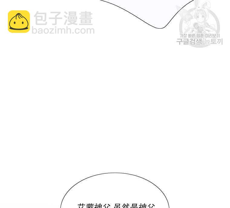 黑色冬季 - 第74話(1/3) - 8