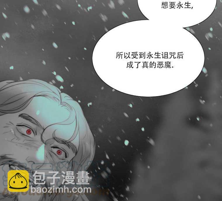 黑色冬季 - 第74話(1/3) - 2