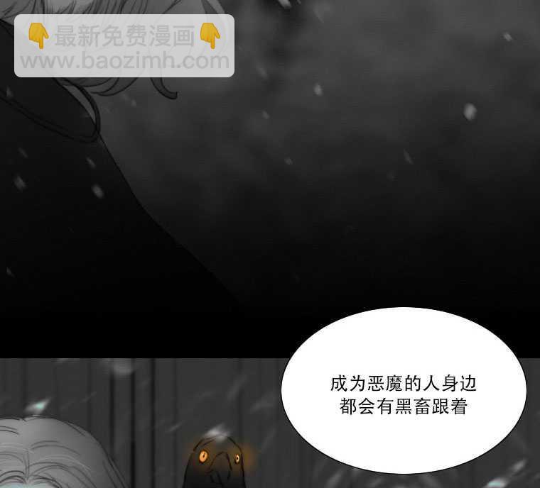 黑色冬季 - 第74話(1/3) - 3