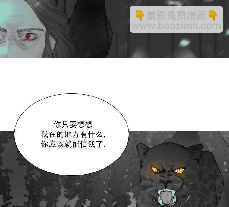 黑色冬季 - 第74話(1/3) - 4