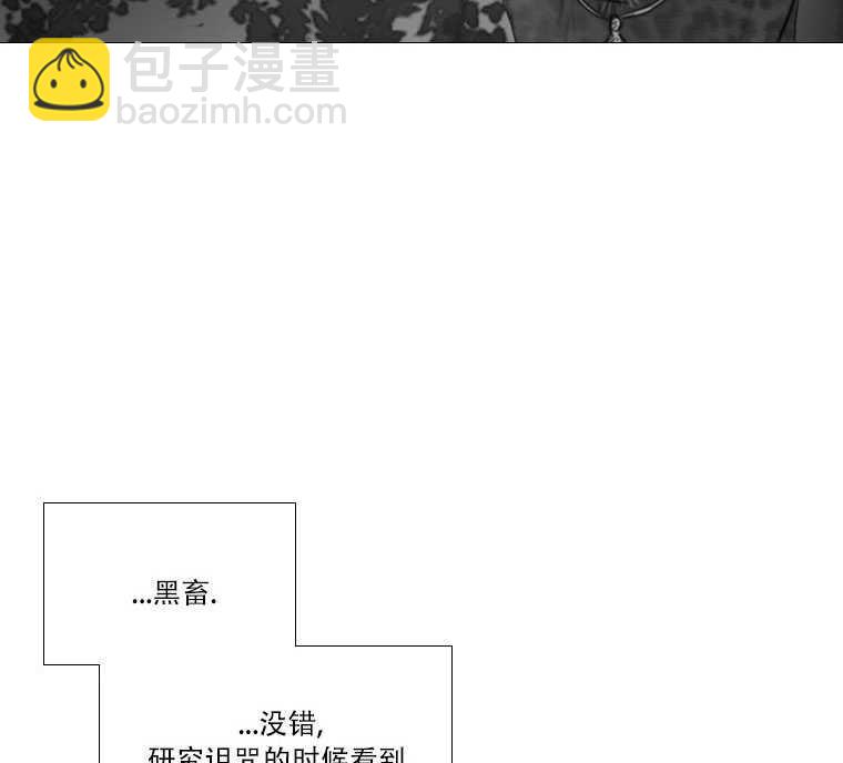 黑色冬季 - 第74話(1/3) - 5