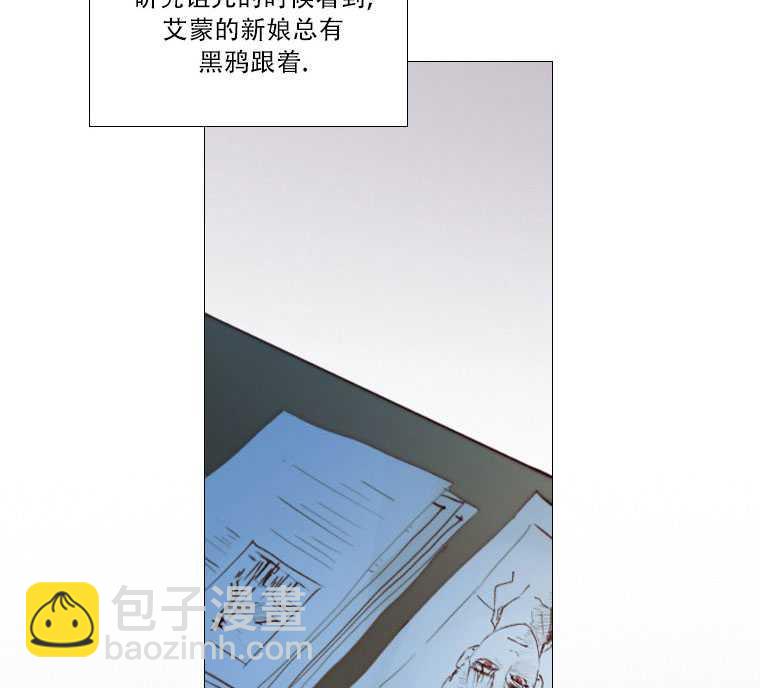 黑色冬季 - 第74話(1/3) - 6