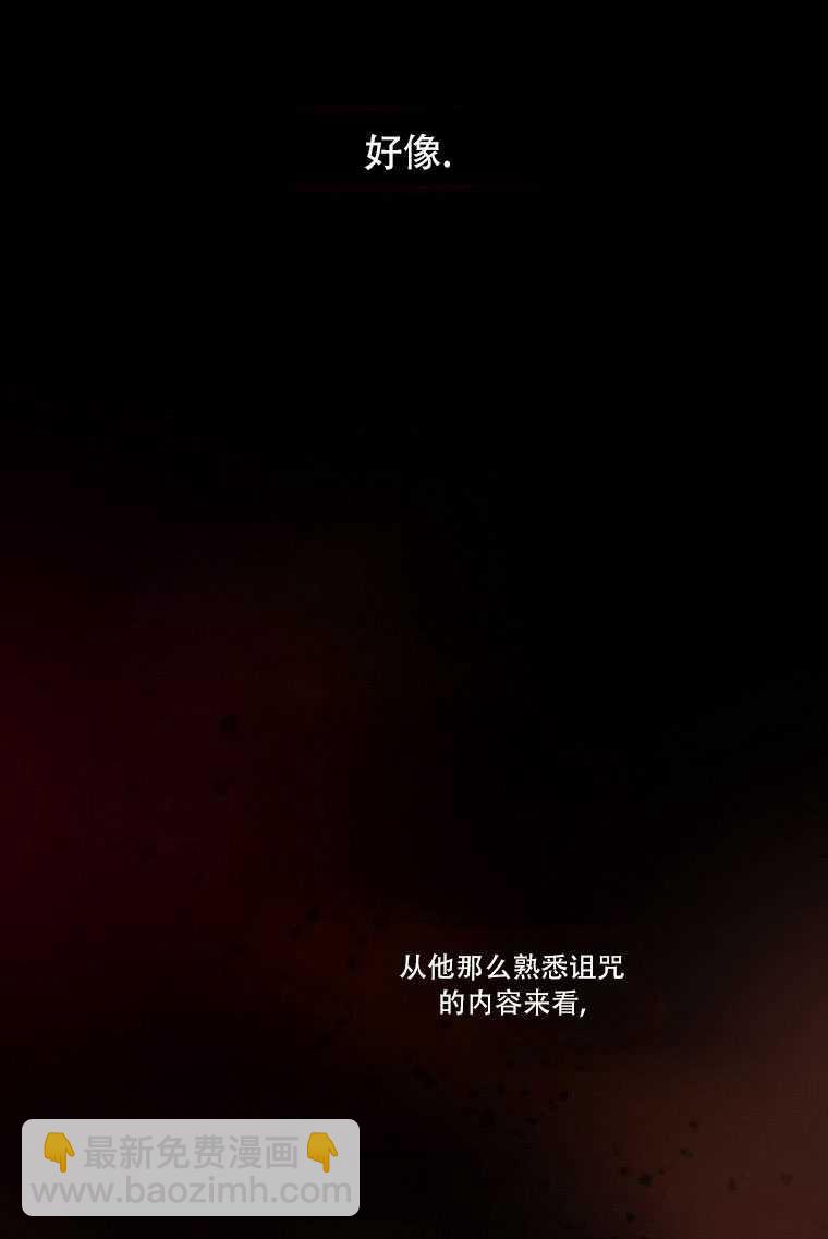 黑色冬季 - 第74話(1/3) - 3