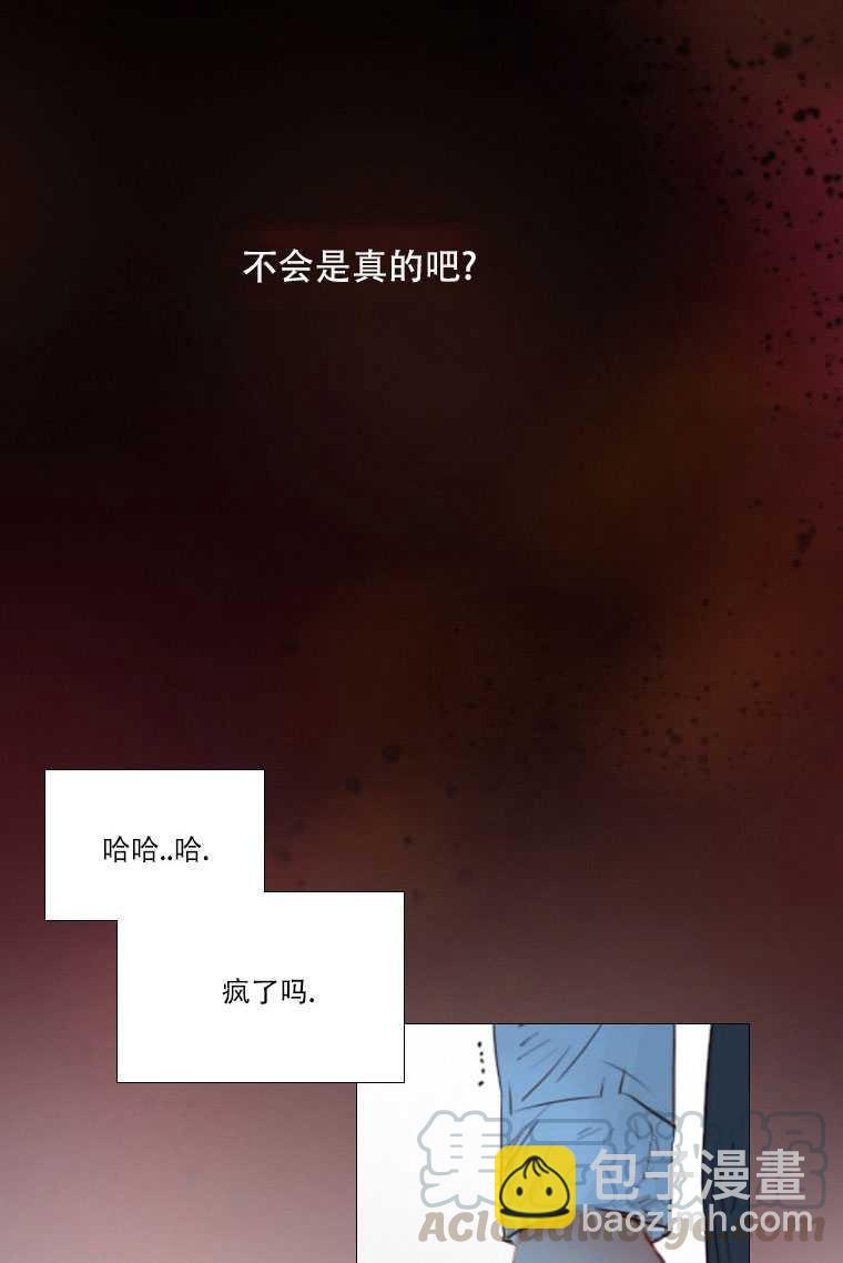 黑色冬季 - 第74話(1/3) - 4