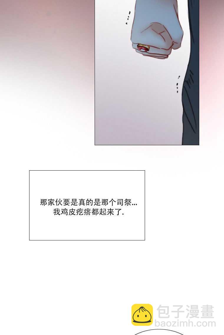 黑色冬季 - 第74話(1/3) - 5