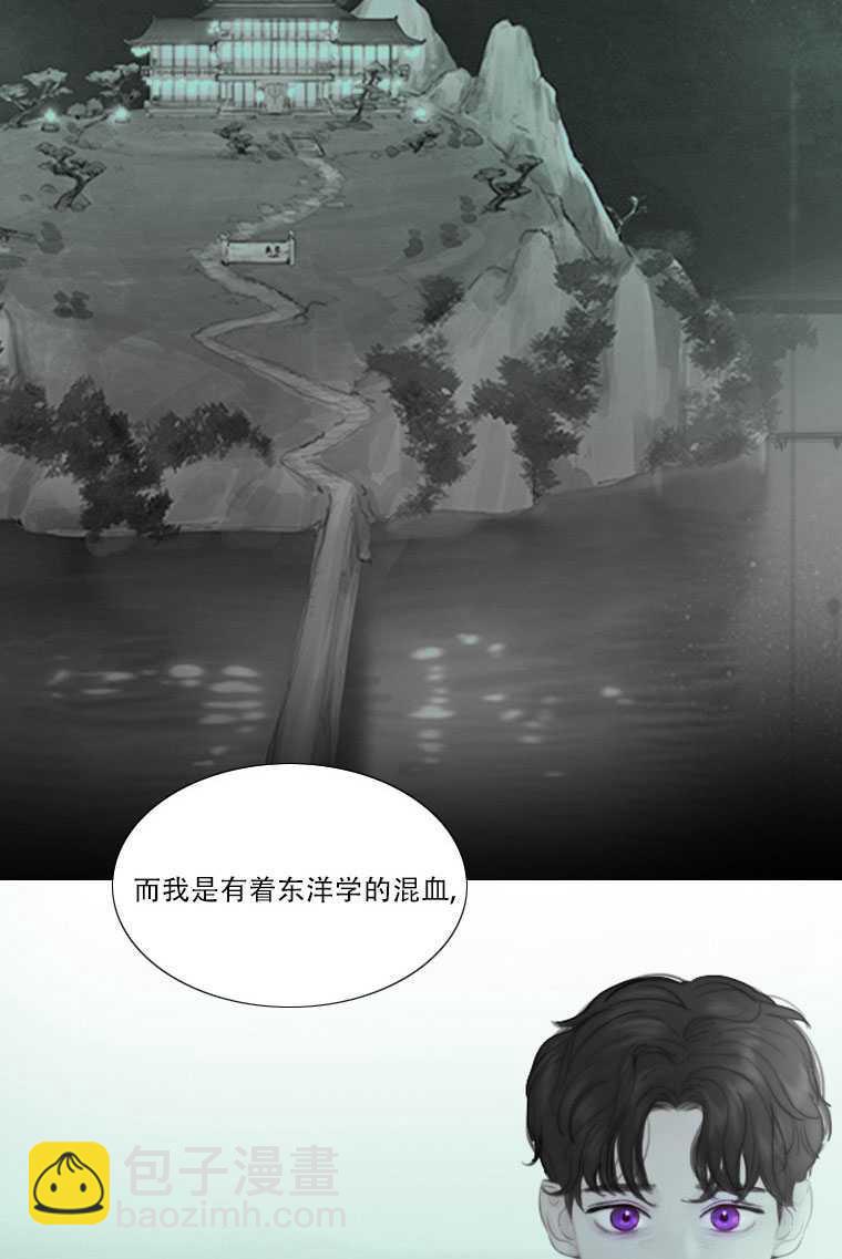 黑色冬季 - 第74話(1/3) - 7