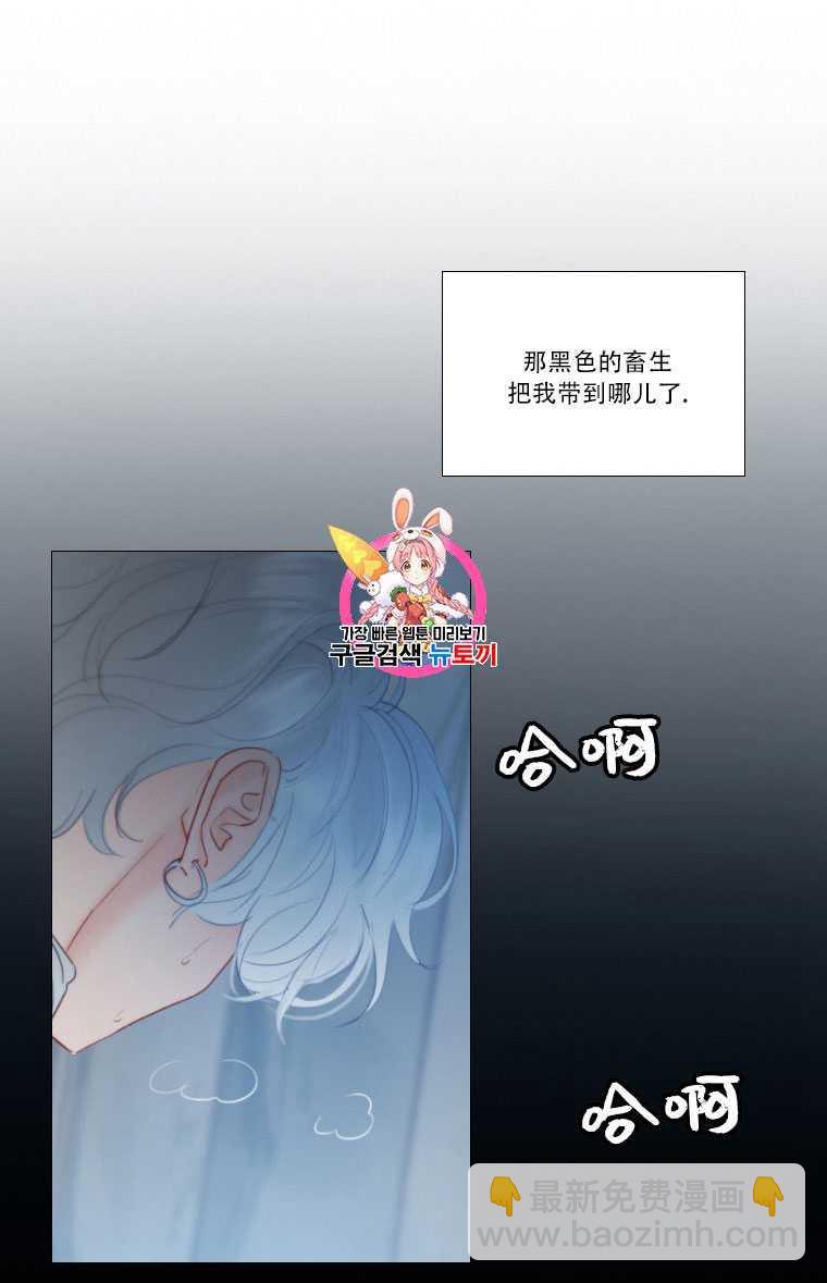 黑色冬季 - 第74話(1/3) - 4