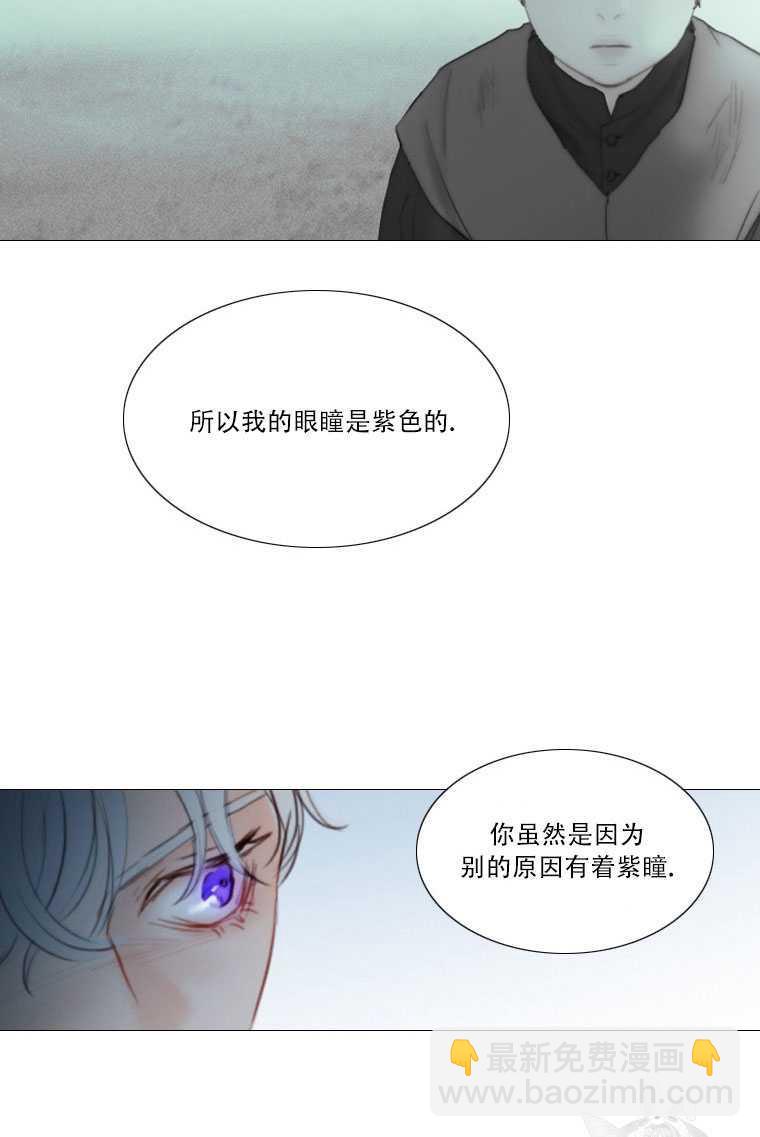 黑色冬季 - 第74話(1/3) - 8