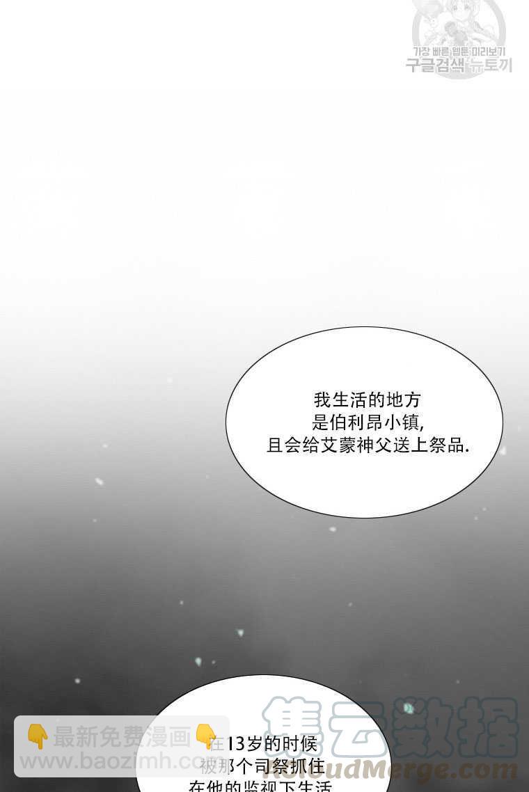 黑色冬季 - 第74話(1/3) - 1