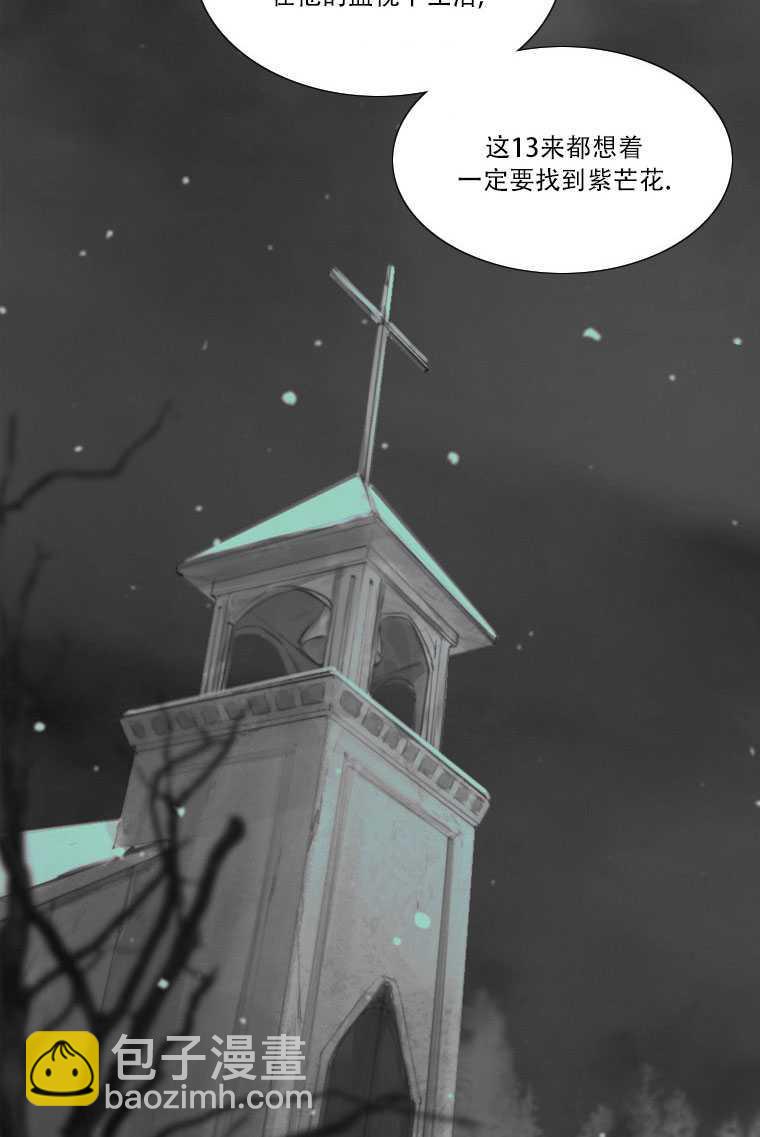 黑色冬季 - 第74話(1/3) - 2