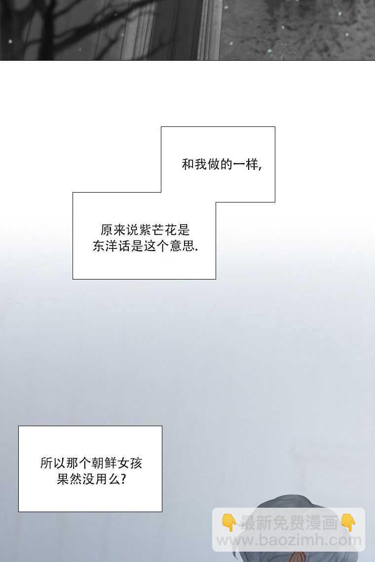 黑色冬季 - 第74話(1/3) - 3