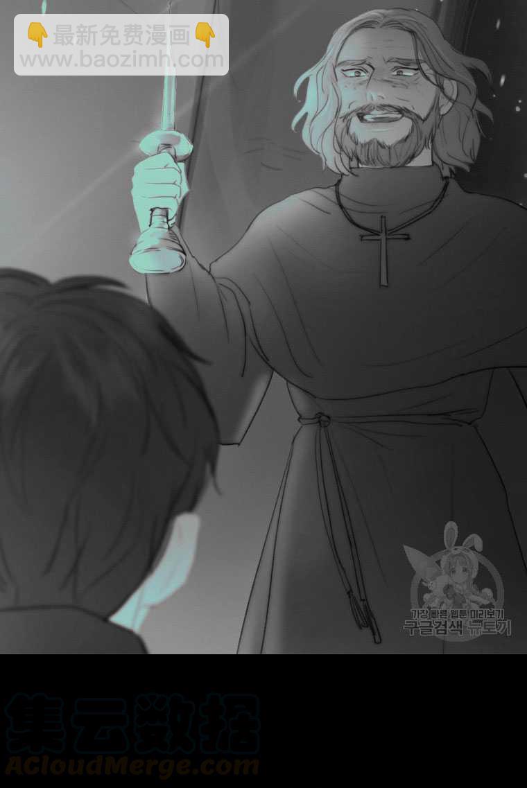 黑色冬季 - 第74話(1/3) - 6