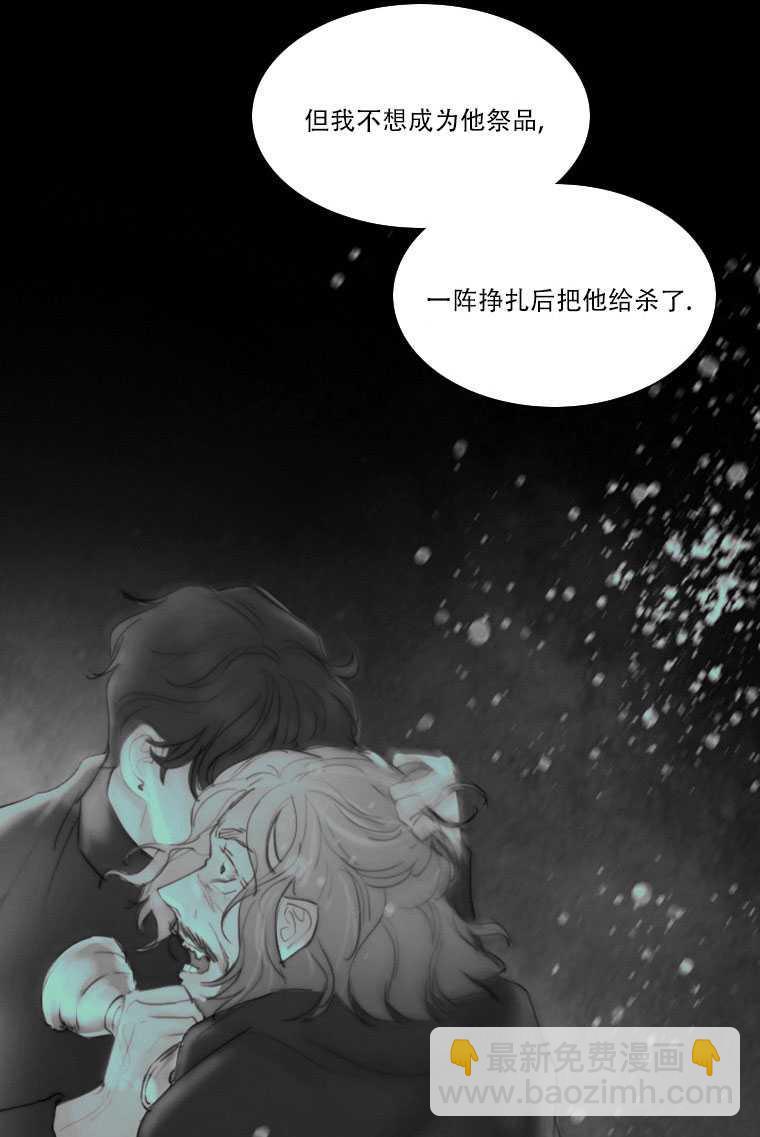 黑色冬季 - 第74話(1/3) - 7