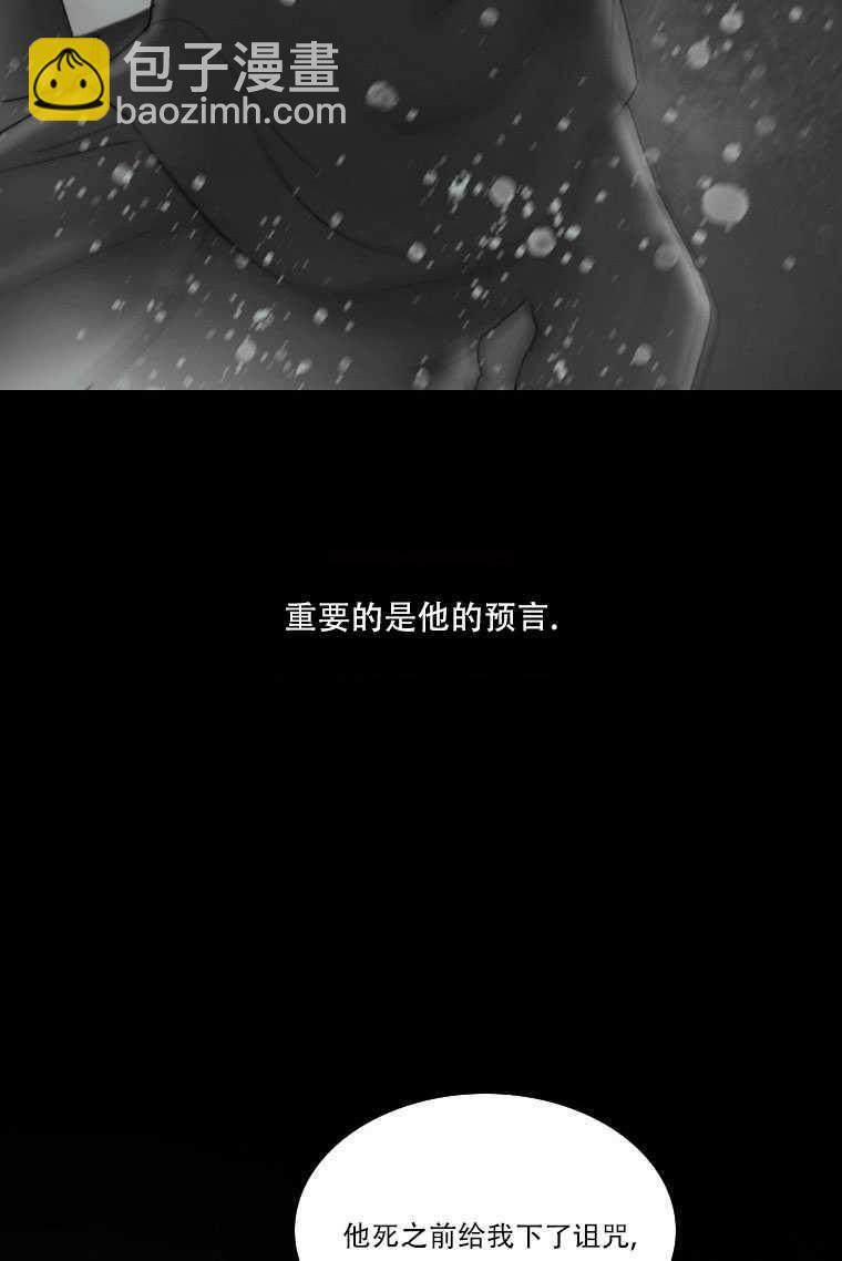 黑色冬季 - 第74話(1/3) - 8