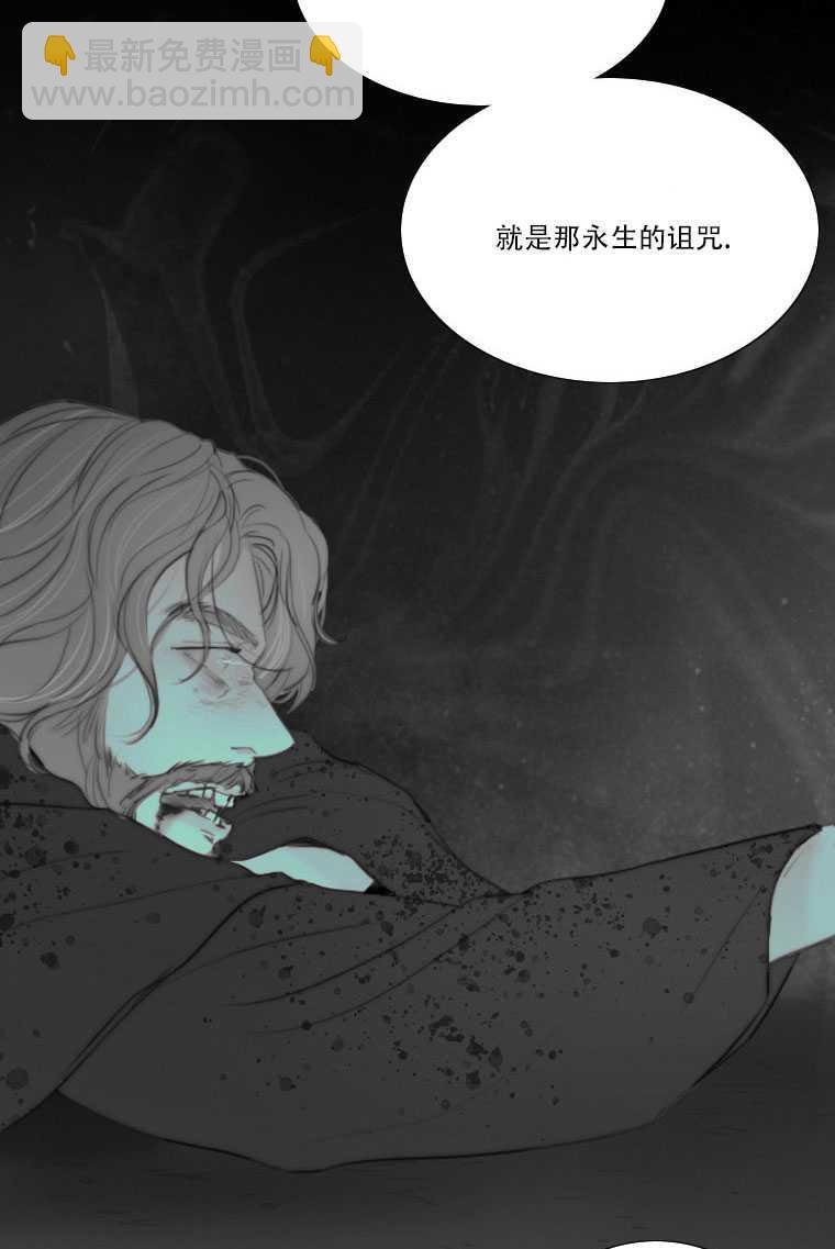 黑色冬季 - 第74話(1/3) - 1