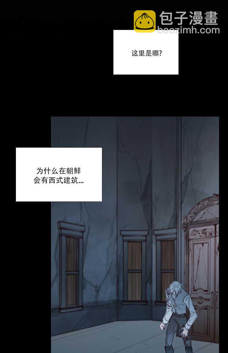 黑色冬季 - 第74話(1/3) - 5