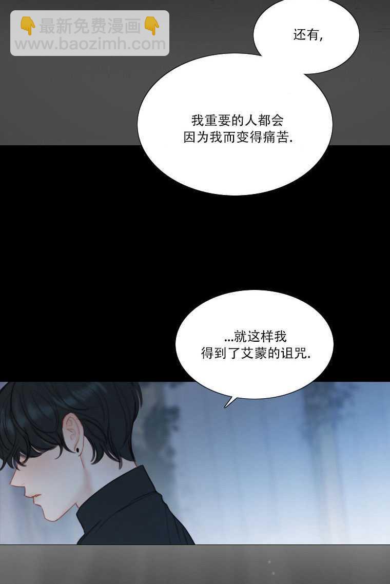 黑色冬季 - 第74話(1/3) - 2