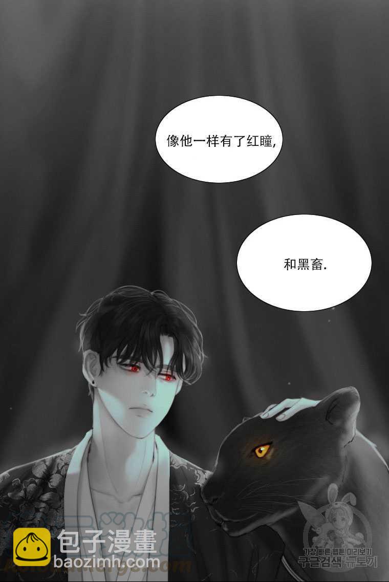 黑色冬季 - 第74話(2/3) - 5