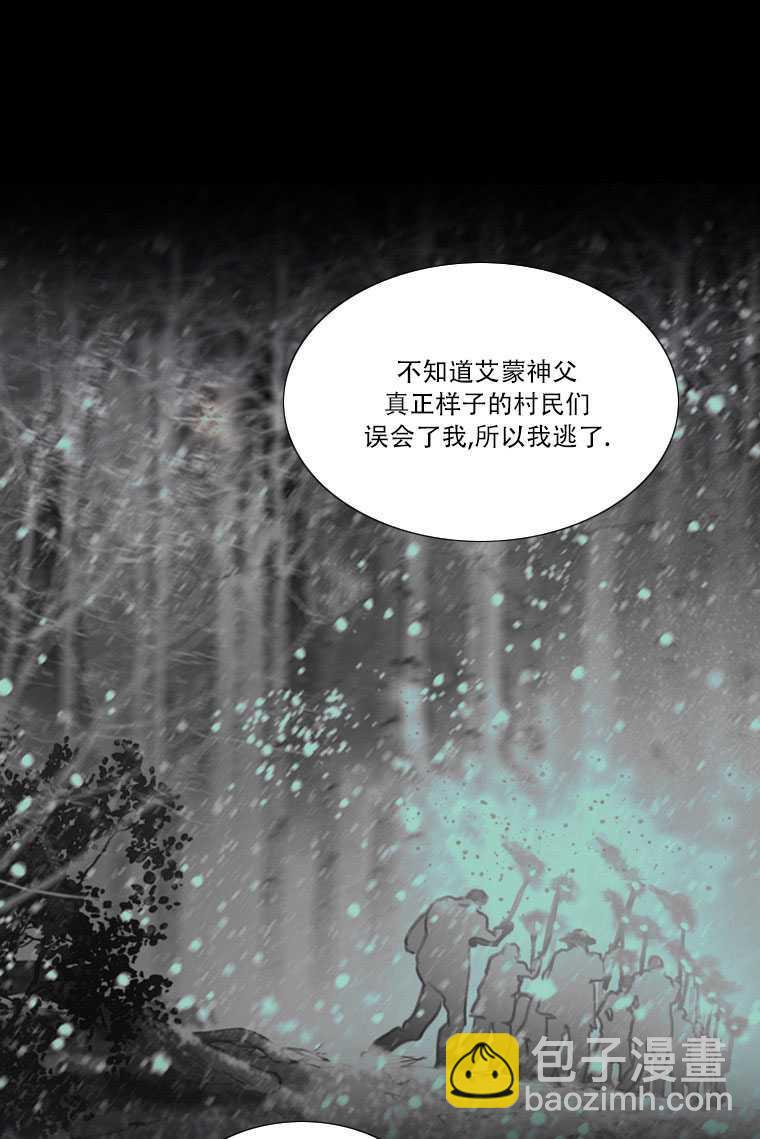 黑色冬季 - 第74話(2/3) - 6