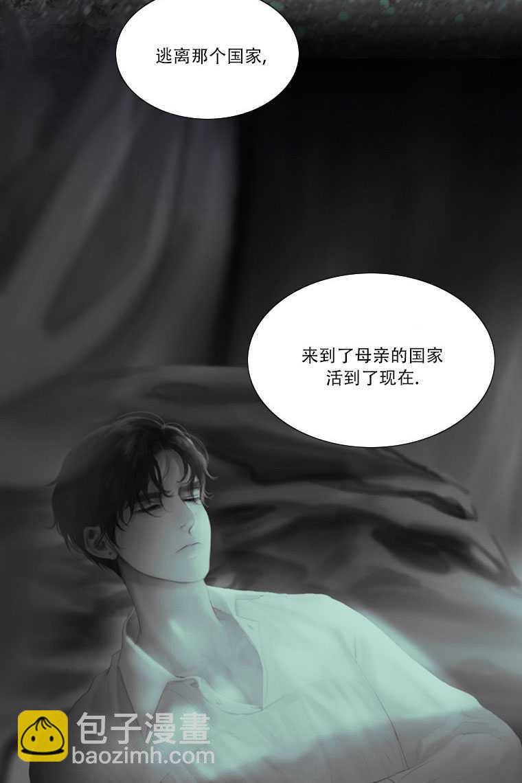 黑色冬季 - 第74話(2/3) - 7