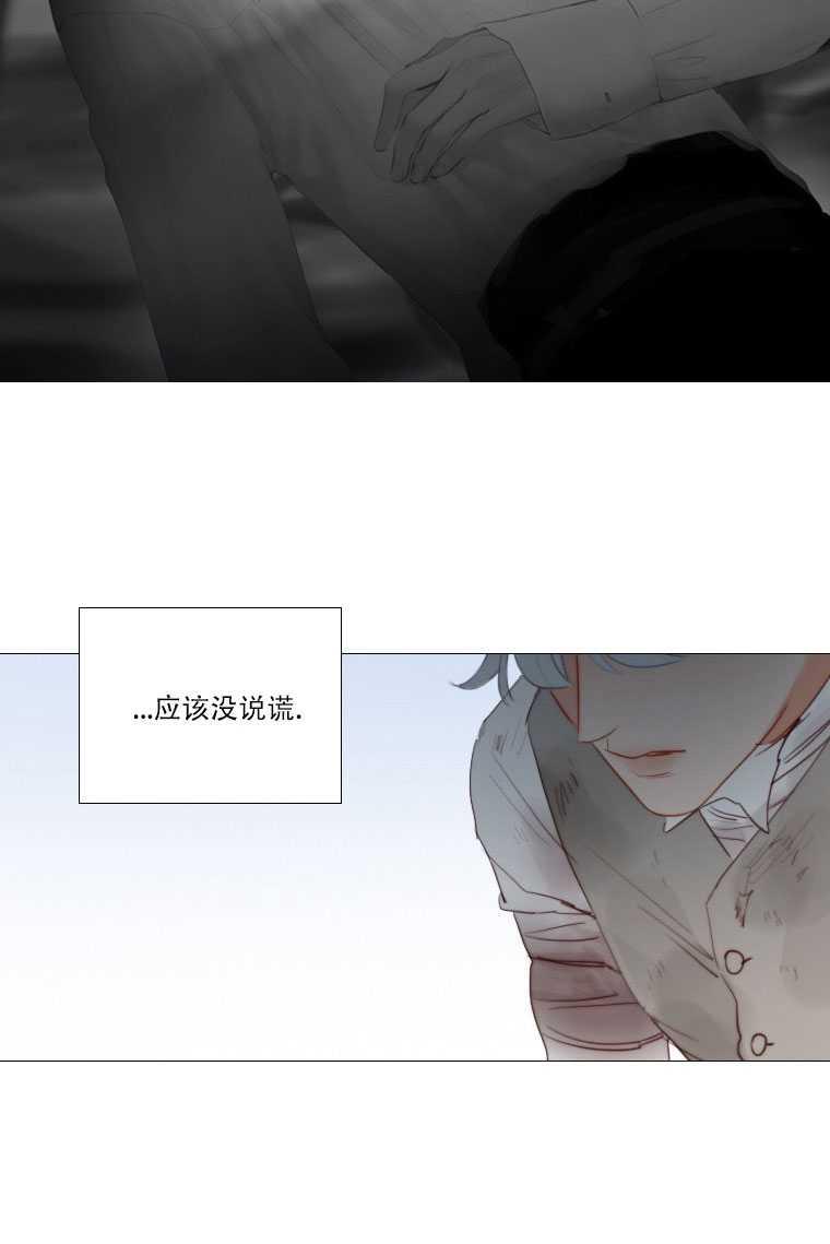 黑色冬季 - 第74話(2/3) - 8