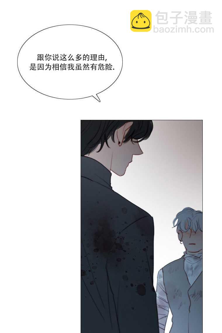 黑色冬季 - 第74話(2/3) - 1