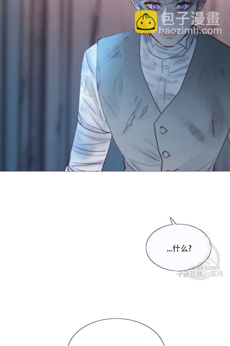 黑色冬季 - 第74話(2/3) - 3