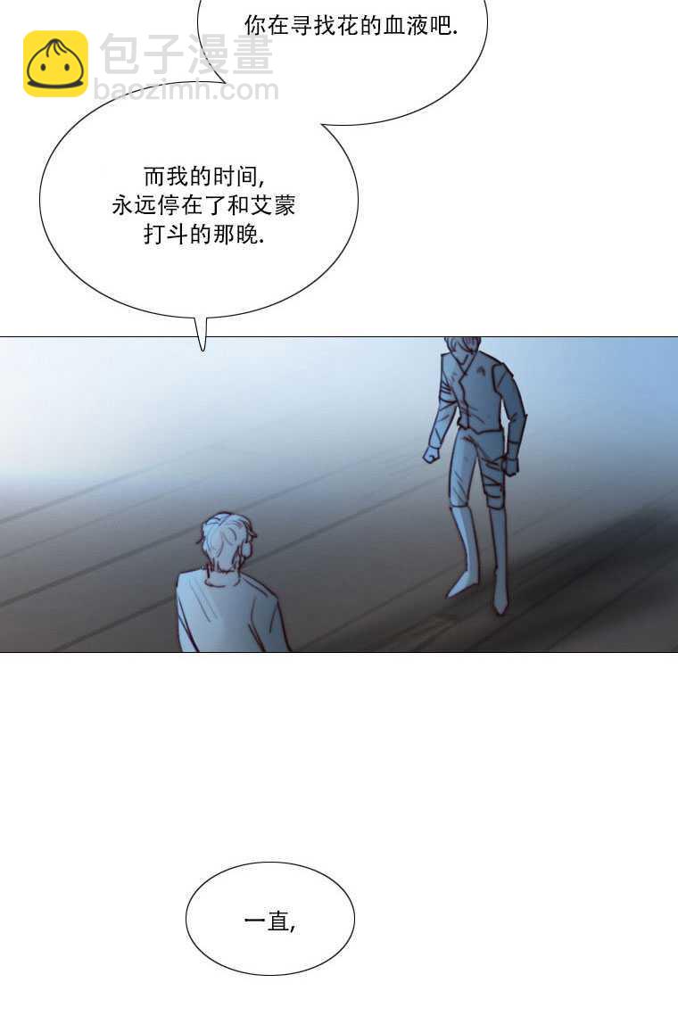 黑色冬季 - 第74話(2/3) - 4