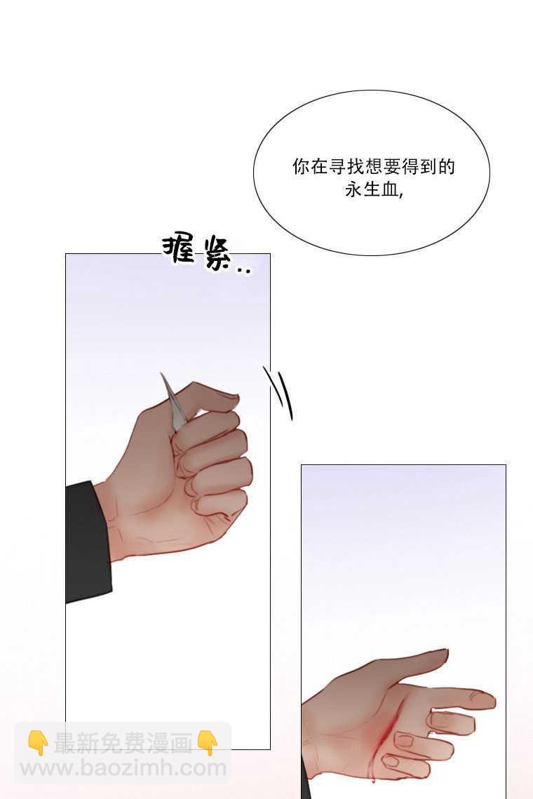 黑色冬季 - 第74話(2/3) - 5