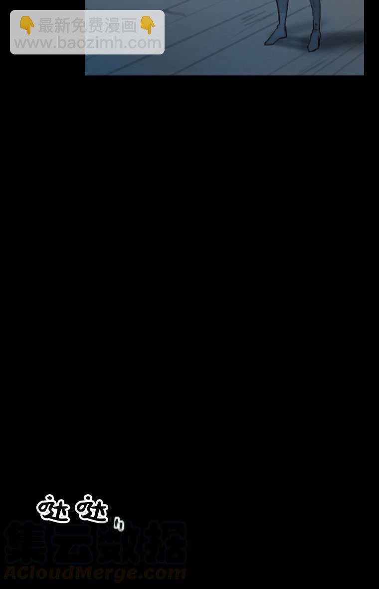 黑色冬季 - 第74話(1/3) - 6