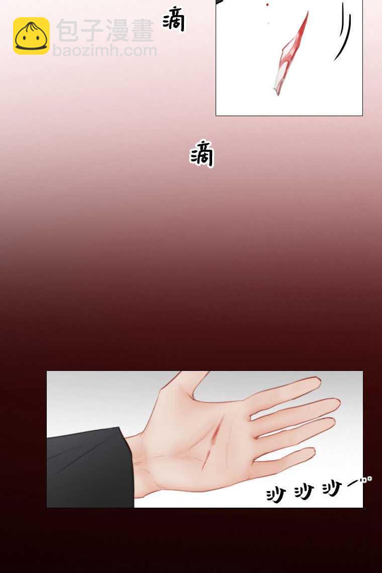 黑色冬季 - 第74話(2/3) - 6