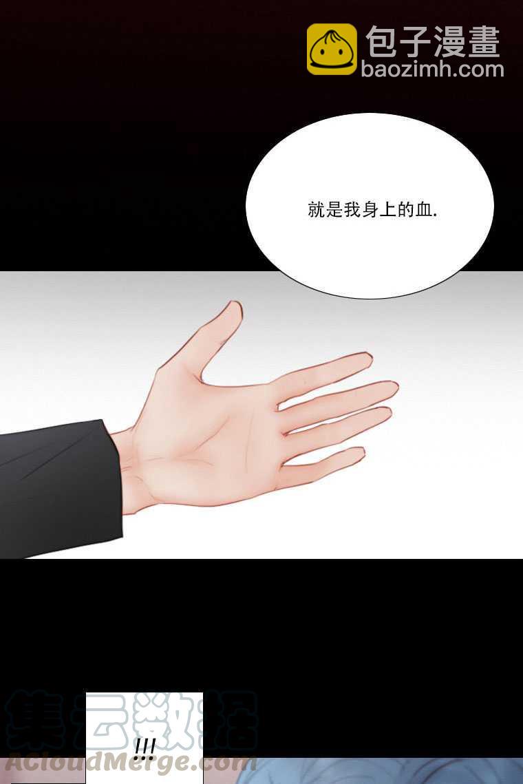 黑色冬季 - 第74話(2/3) - 7