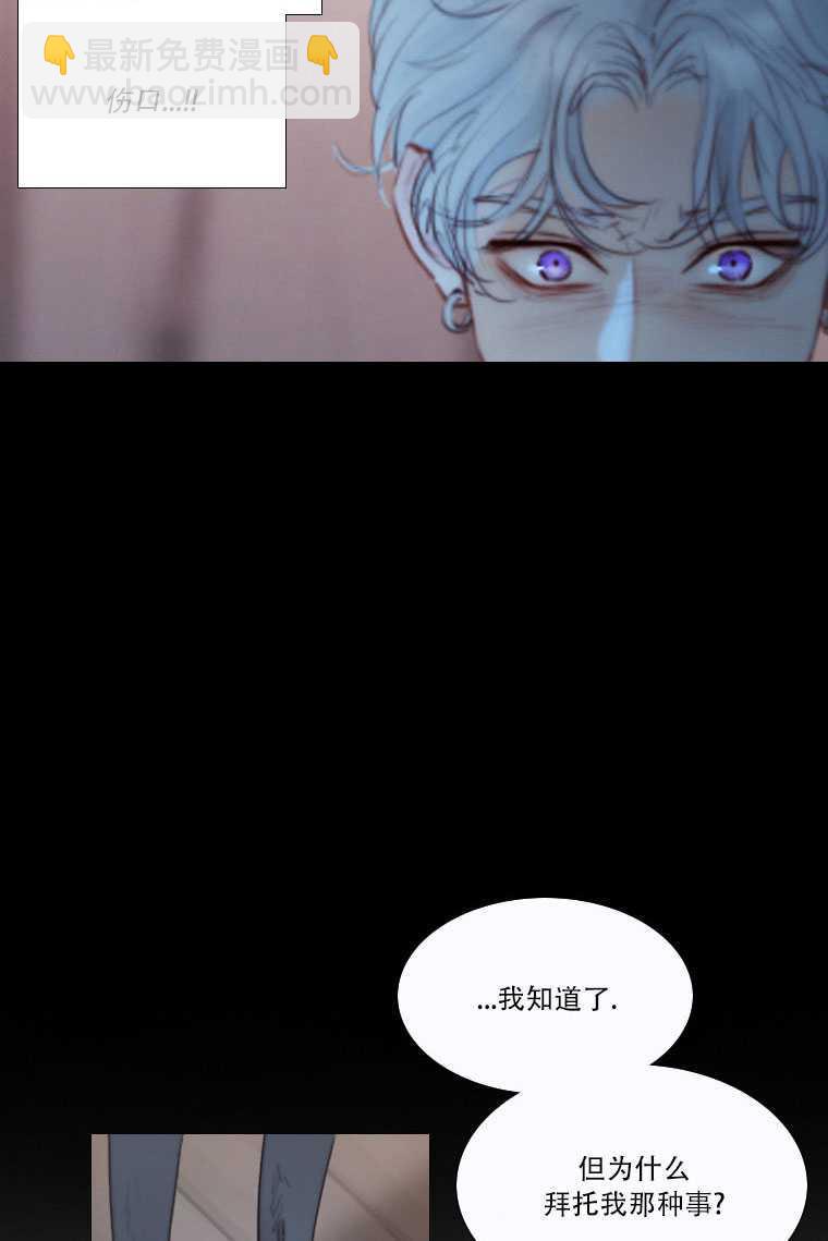 黑色冬季 - 第74話(2/3) - 8