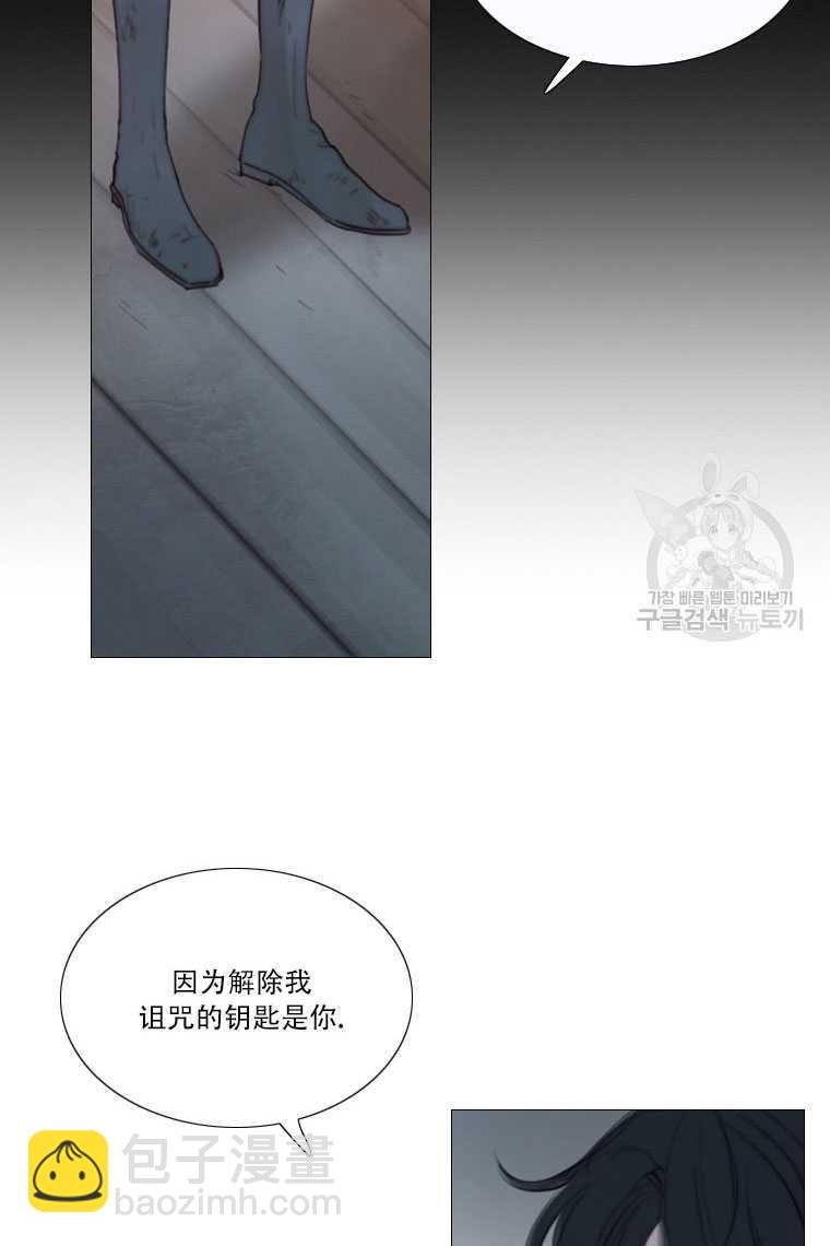 黑色冬季 - 第74話(2/3) - 1