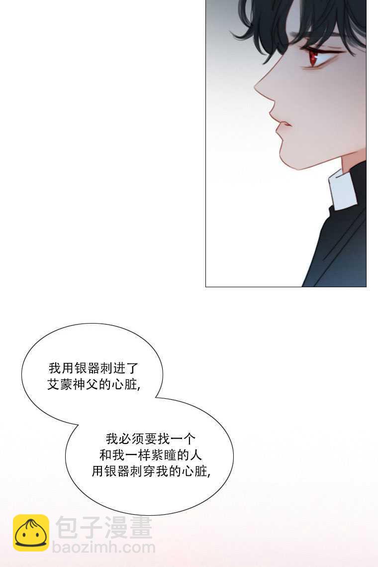 黑色冬季 - 第74話(2/3) - 2