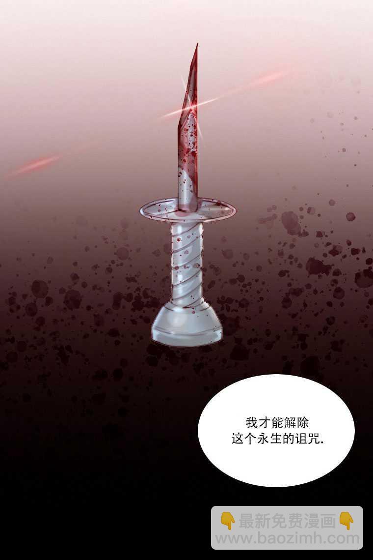 黑色冬季 - 第74話(2/3) - 3