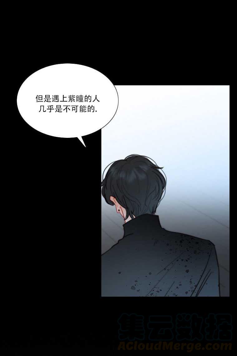 黑色冬季 - 第74話(2/3) - 4