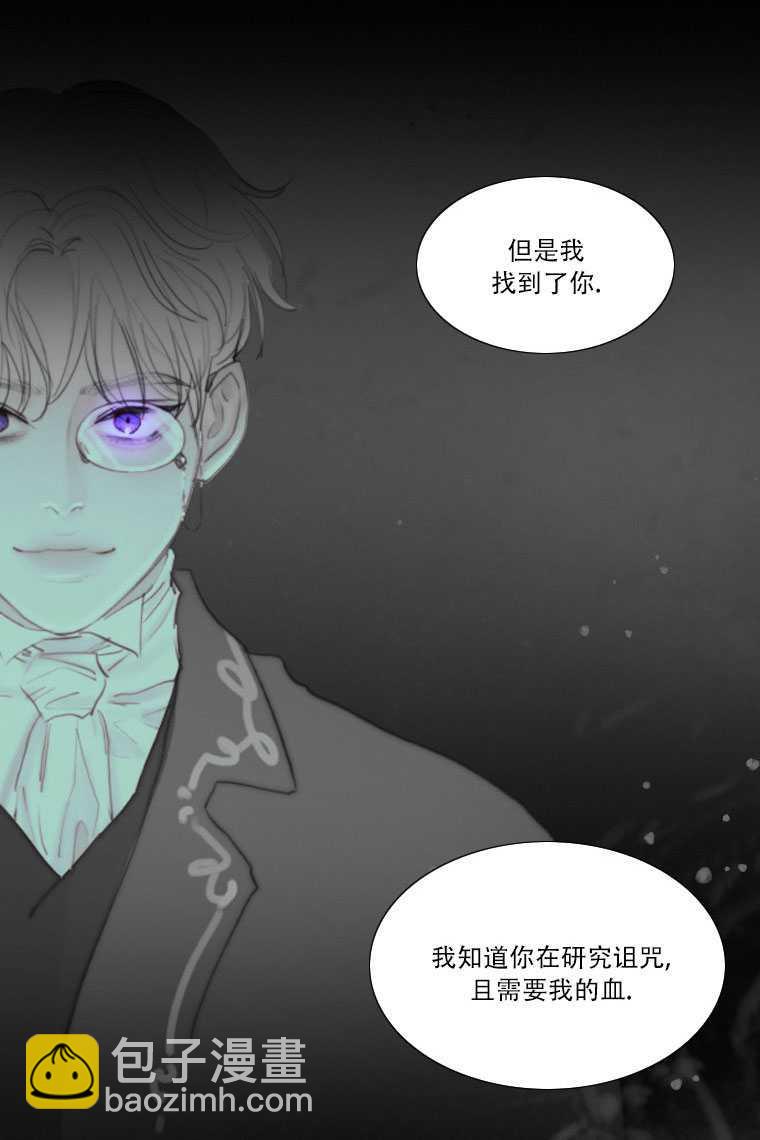 黑色冬季 - 第74話(2/3) - 5