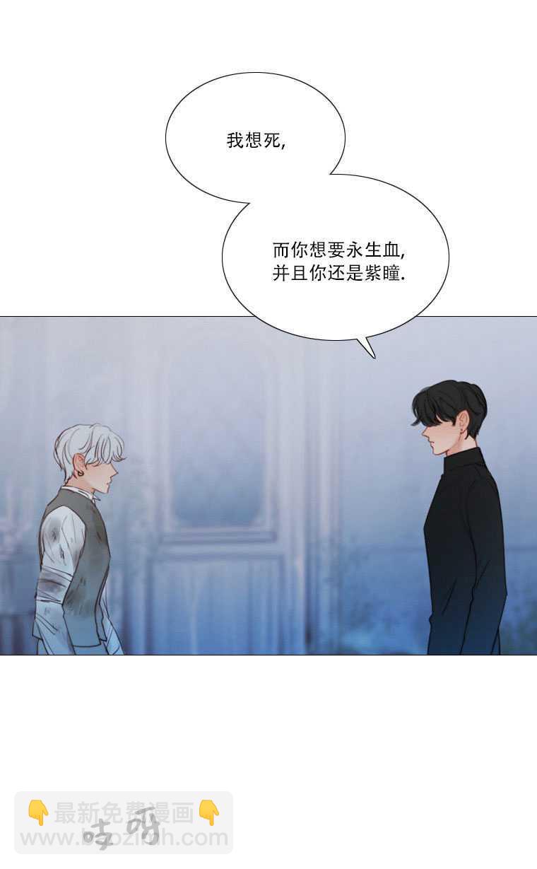 黑色冬季 - 第74話(2/3) - 7