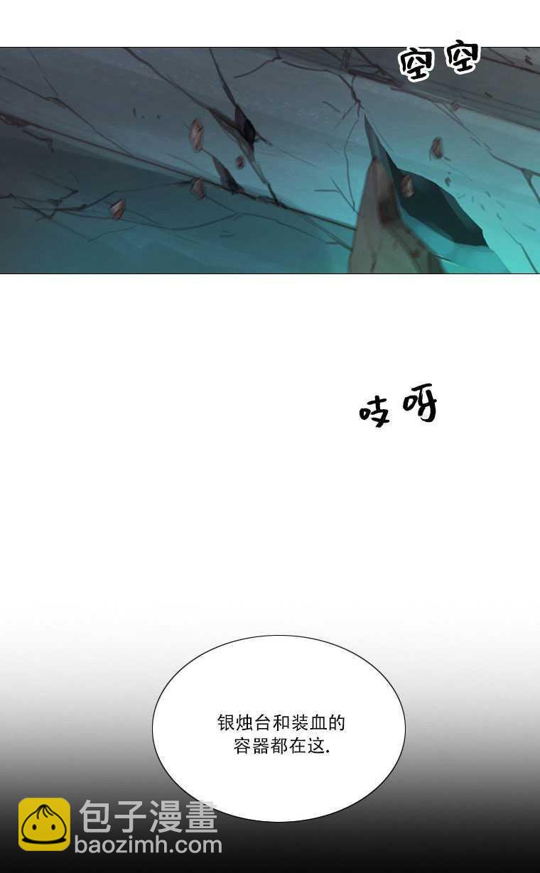 黑色冬季 - 第74話(2/3) - 8