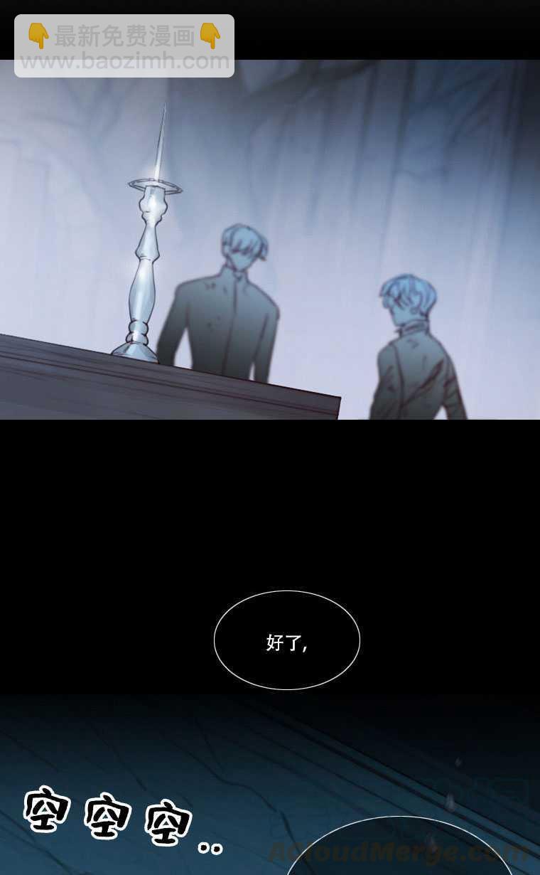 黑色冬季 - 第74話(2/3) - 1