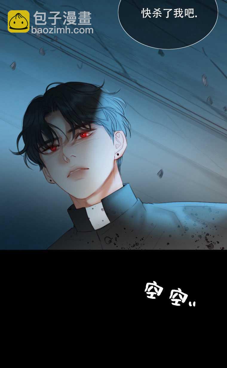 黑色冬季 - 第74話(2/3) - 2