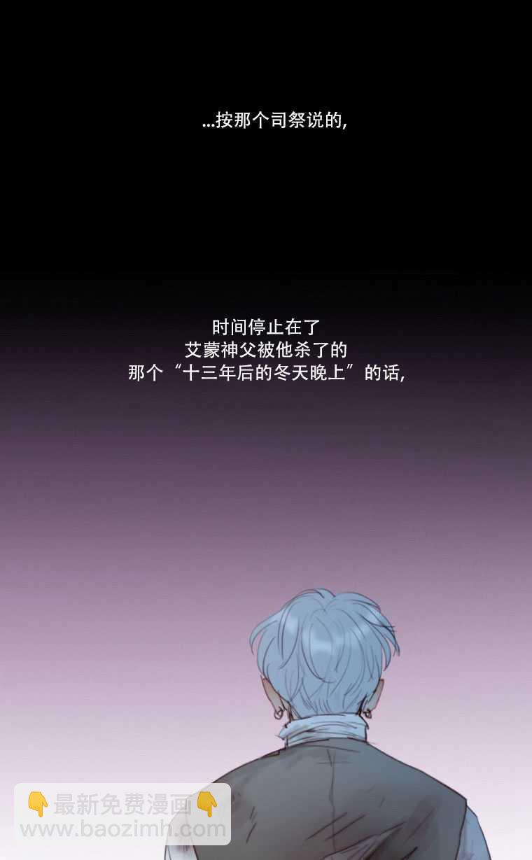 黑色冬季 - 第74話(2/3) - 3