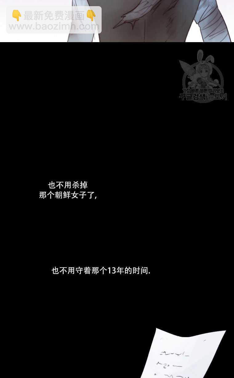 黑色冬季 - 第74話(2/3) - 4