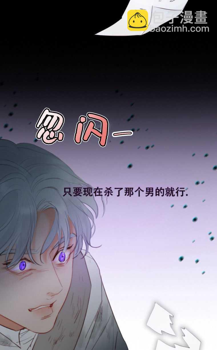 黑色冬季 - 第74話(2/3) - 5