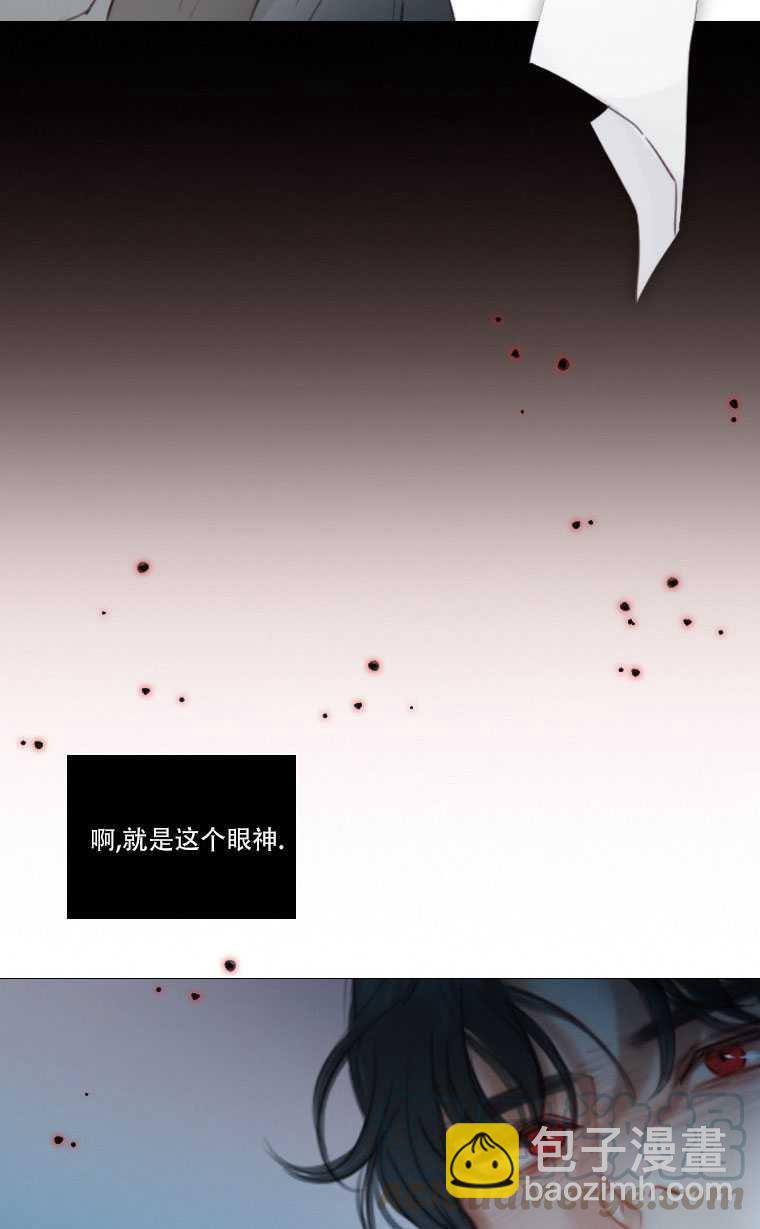 黑色冬季 - 第74話(2/3) - 6