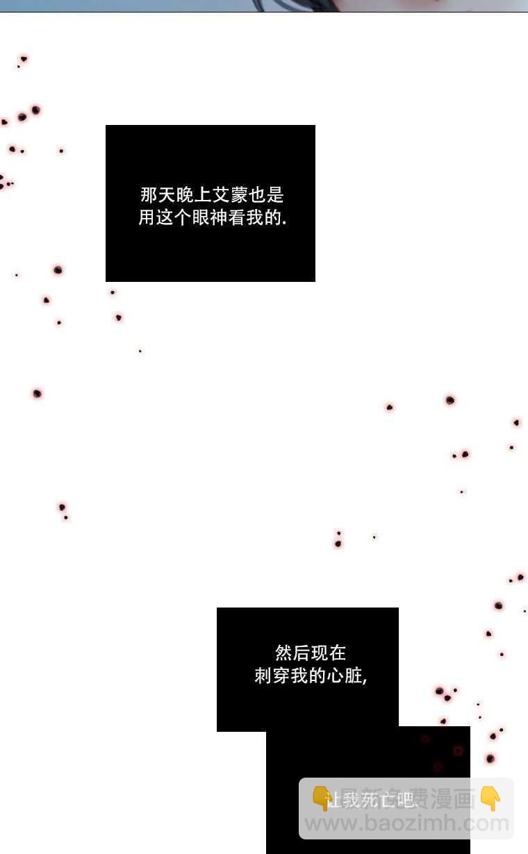 黑色冬季 - 第74話(2/3) - 7