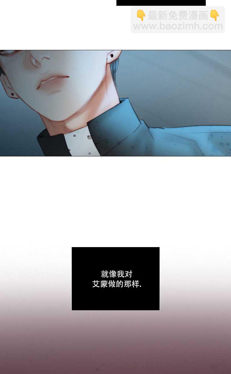 黑色冬季 - 第74話(2/3) - 8