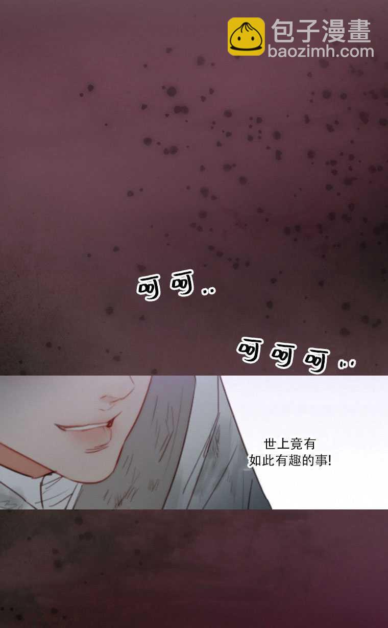 黑色冬季 - 第74話(2/3) - 1